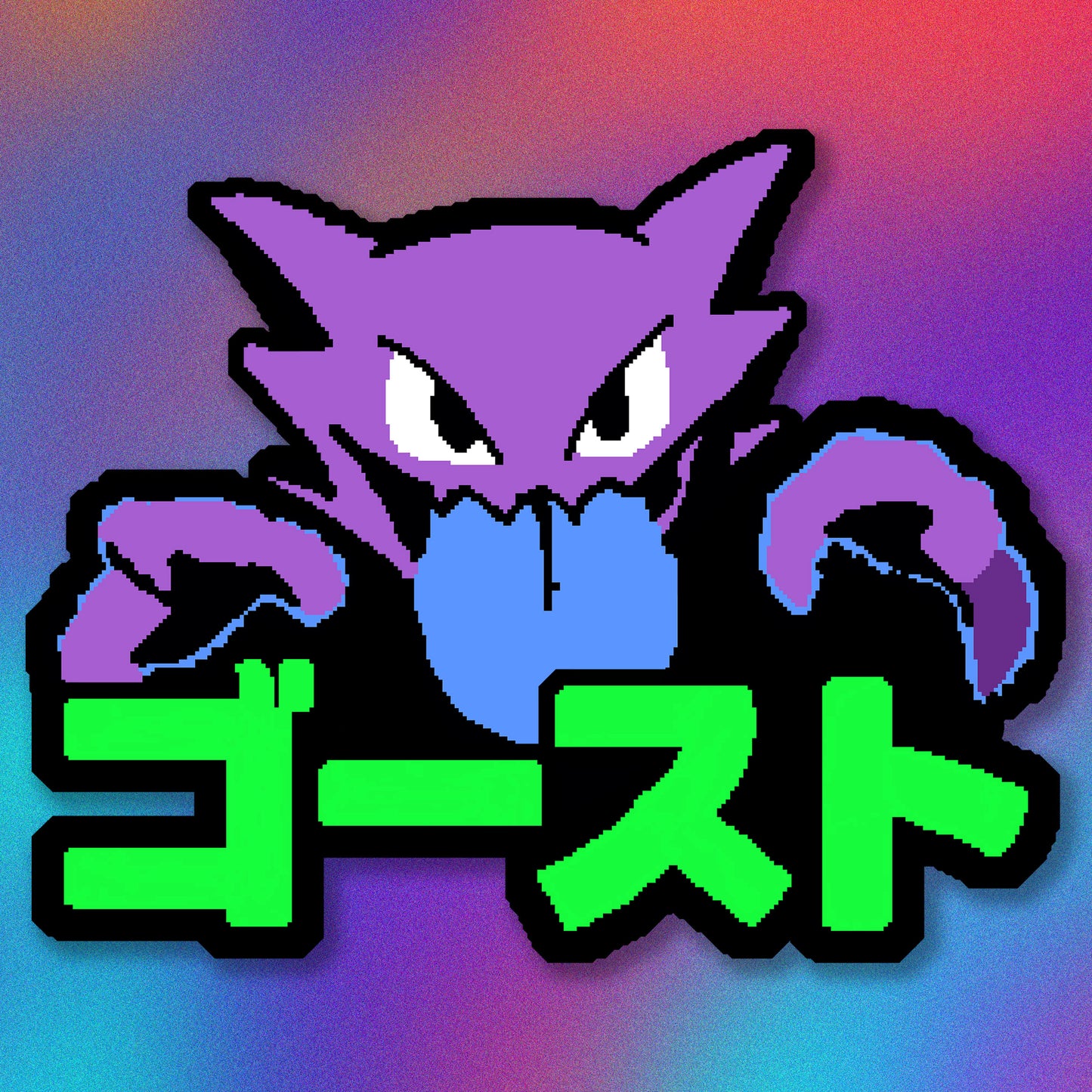 Pixel Haunter Vinyl Sticker