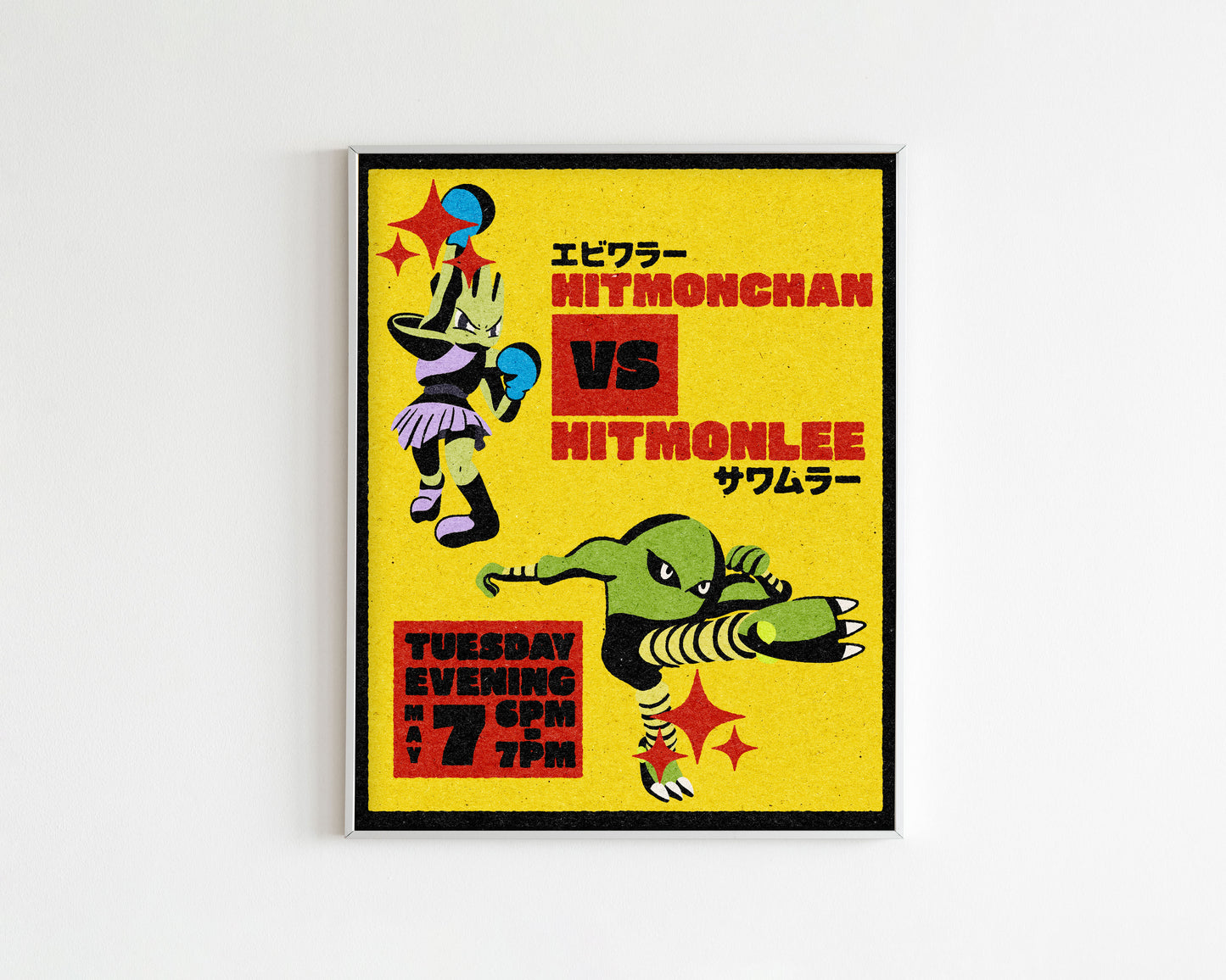 Shiny Hitmonlee vs Shiny Hitmonchan Art Print