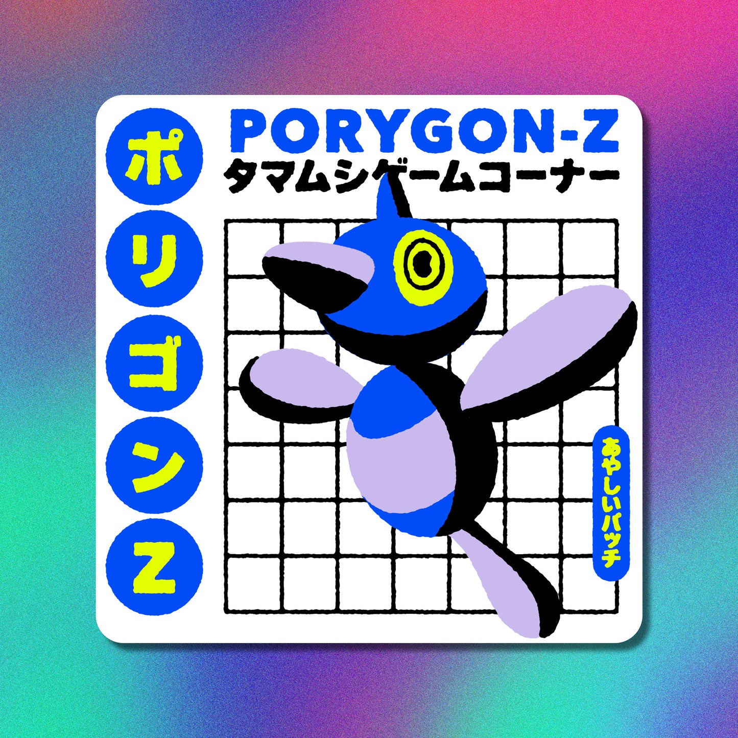Shiny Porygon-z Japanese Ad Vinyl Sticker