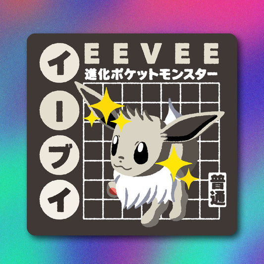 Shiny Eevee Vinyl Sticker