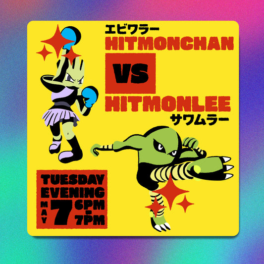 Shiny Hitmonlee vs Shiny Hitmonchan Vinyl Sticker