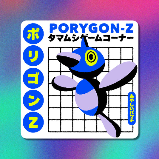 Shiny Porygon-z Japanese Ad Vinyl Sticker (Copy)