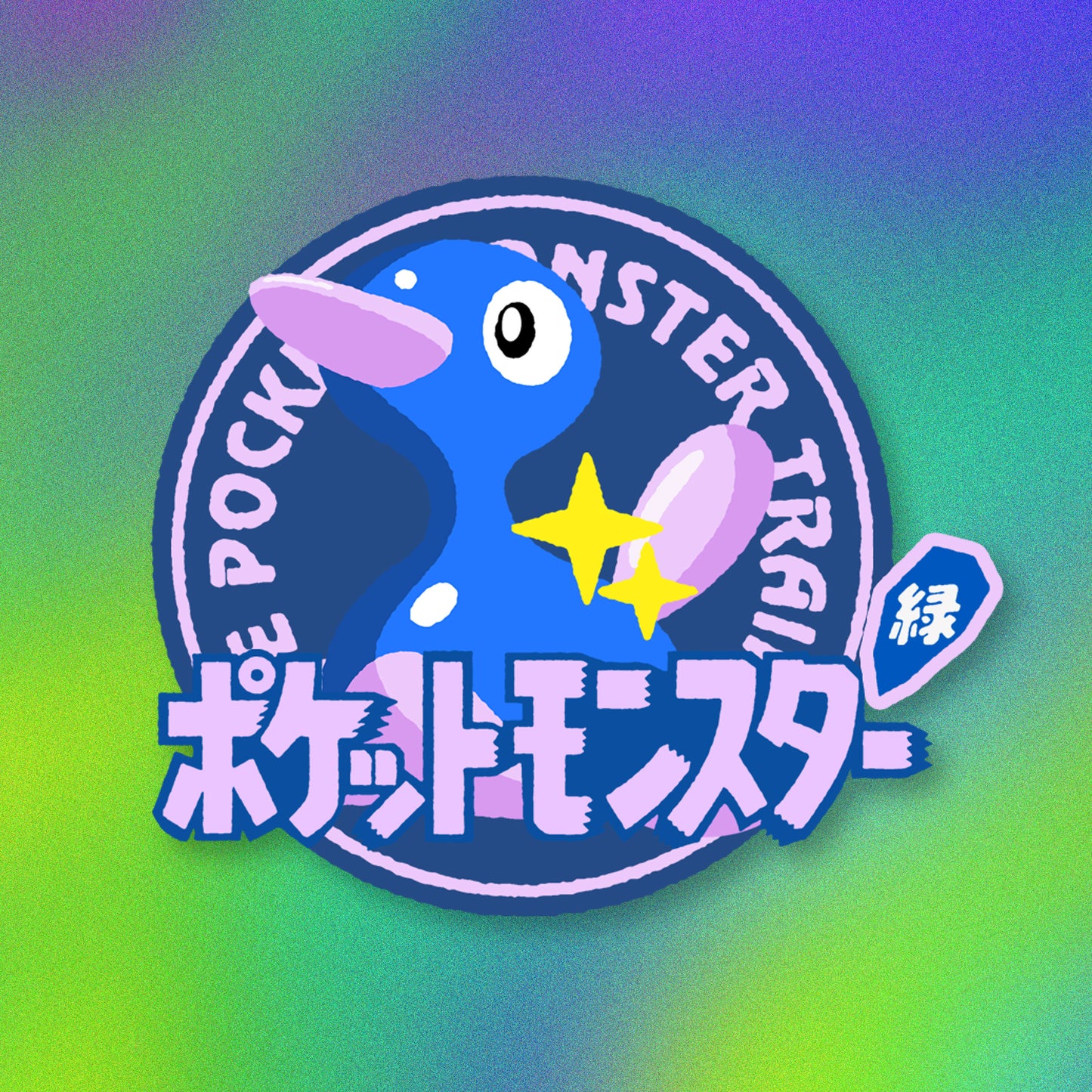 Shiny Porygon2 GB Vinyl Sticker