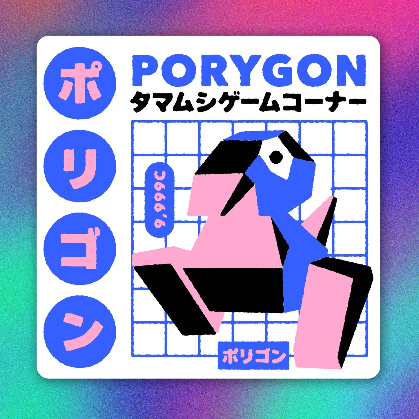 Shiny Porygon Advertisement Vinyl Sticker