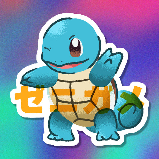 Squirtle Vinyl Sticker