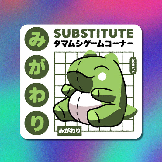 Substitute Ad Vinyl Sticker