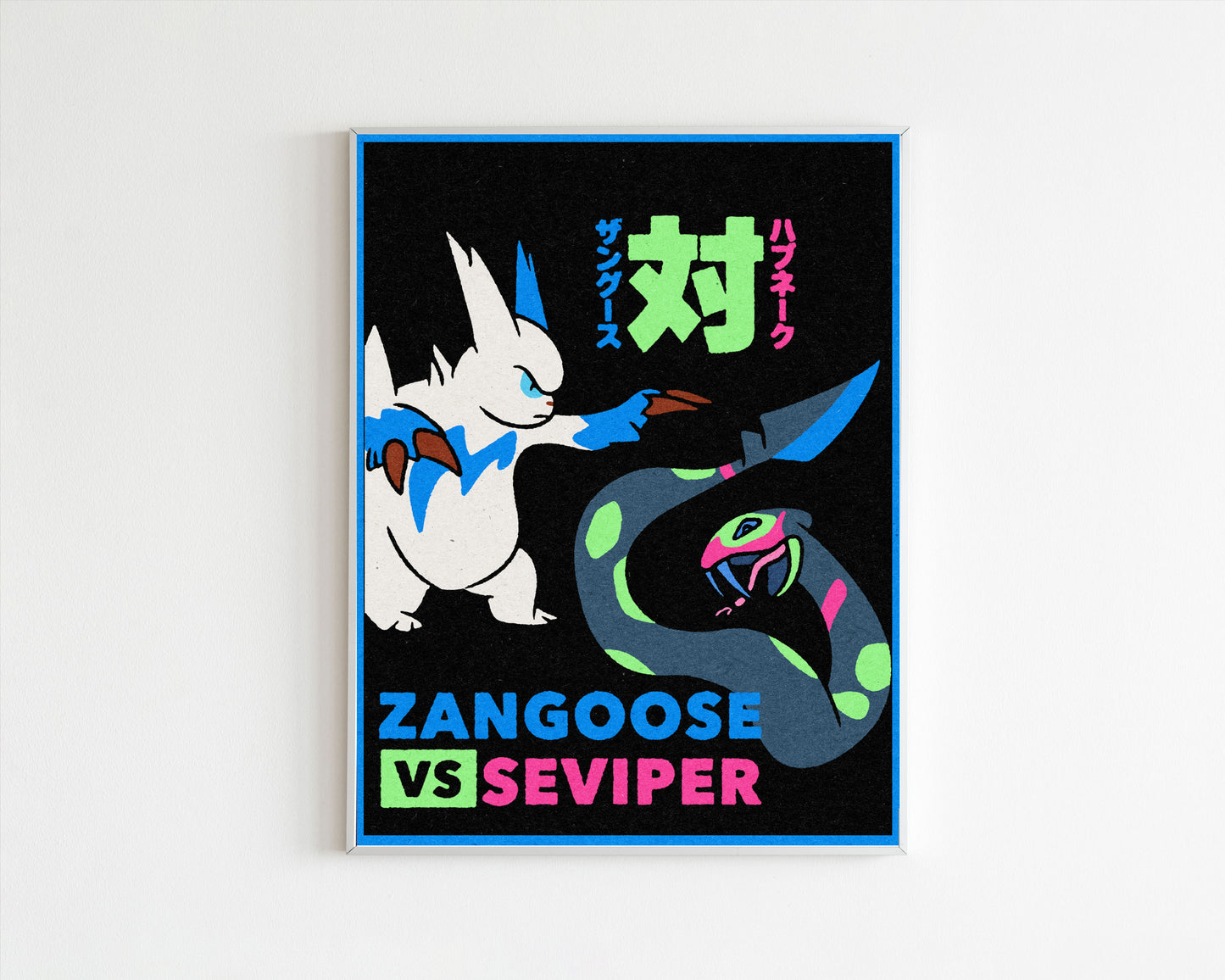 Shiny Zangoose vs Shiny Seviper Art Print